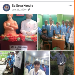 s a seva kendra alok